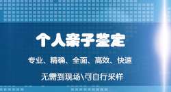 福州妇保院血缘检测流程，福州医院做DNA鉴定准不准确