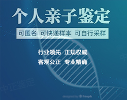 福州个人办理亲子鉴定如何办理，福州亲子鉴定基本的流程