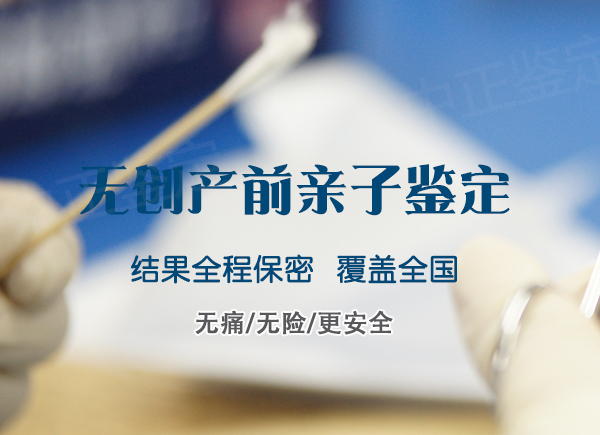 福州产前亲子鉴定中心出结果时间,福州孕期亲子鉴定在什么地方做